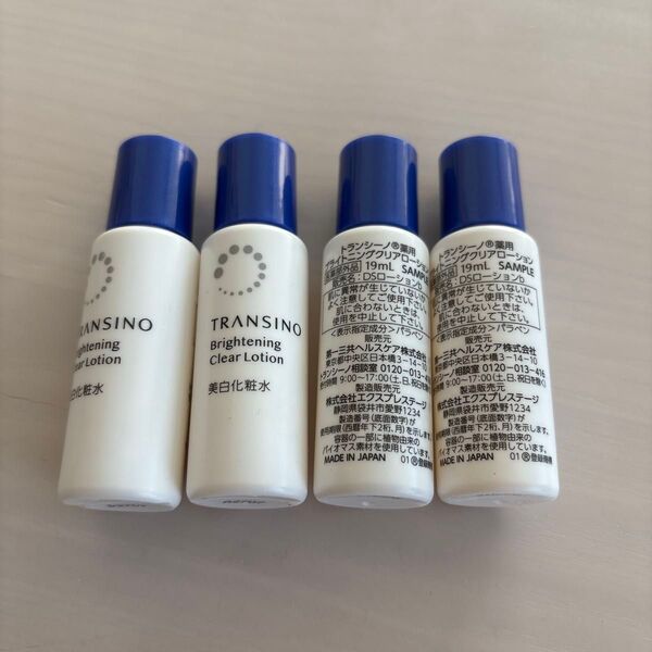 トランシーノ ブライトニング クリアローション 19mL×4本