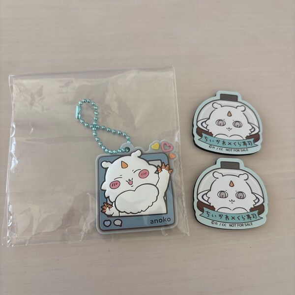 ちいかわ×くら寿司 びっくらぽん あのこ マグネット 2点 & ラバマスグミ キーホルダー