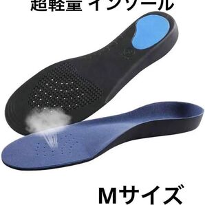 インソール 中敷き 超軽量 抗菌 防臭 衝撃吸収 扁平足 3D 軽量