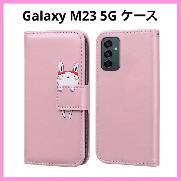 Samsung Galaxy M23 5G ケース 手帳型 カバー スタンド機能 スマホ スマホケース カード収納