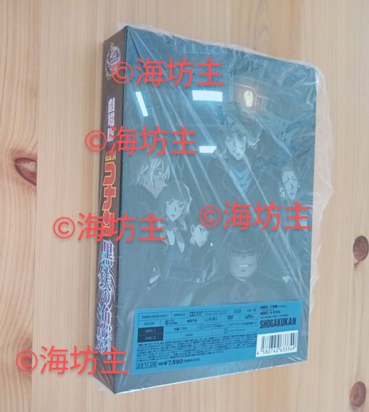 名探偵コナン 劇場版 DVD 黒鉄の魚影