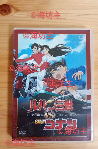 ②ルパン三世 VS 名探偵コナン DVD