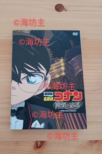 名探偵コナン 劇場版 DVD 戦慄の楽譜