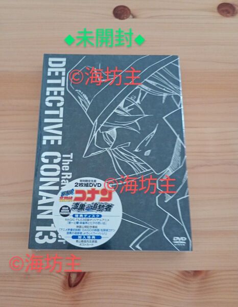 名探偵コナン 劇場版 DVD 漆黒の追跡者