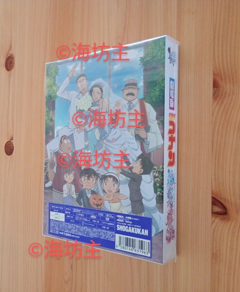 名探偵コナン 劇場版 DVD ハロウィンの花嫁