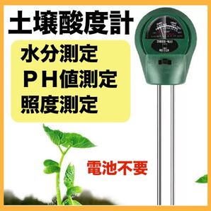 土壌 酸度計 水分 測定器 PH 湿度 家庭菜園 農業 植物 野菜