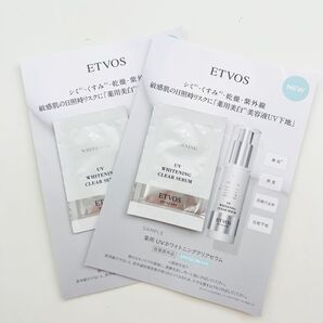 ETVOS エトヴォス UVホワイトニングクリアセラム 日中用美白美容液 2包 サンプル 試供品