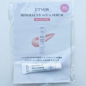 ETVOS エトヴォス ミネラルUV アクアセラム ナチュラルピンク 日焼け止め 化粧下地 トーンアップ 毛穴カバー