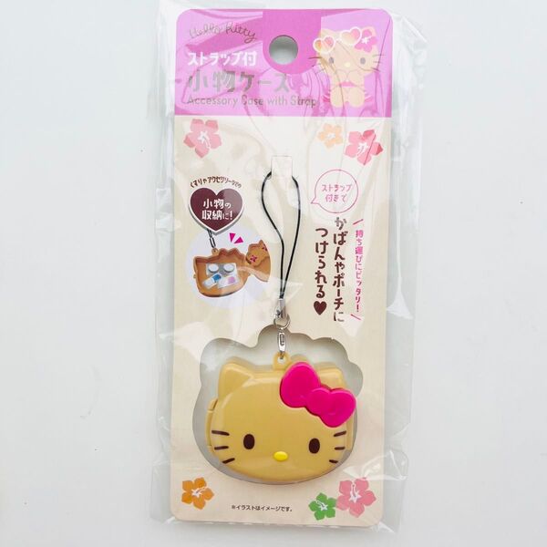 セリア ダイソー キャンドゥ 限定 ハローキティ 日焼けキティ 小物ケース 即完売 大人気 平成レトロ ギャル