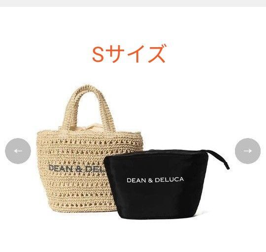 DEAN & DELUCA × BEAMS COUTURE クロッシェバスケットバッグ S(保冷バッグ付き)ナチュラル