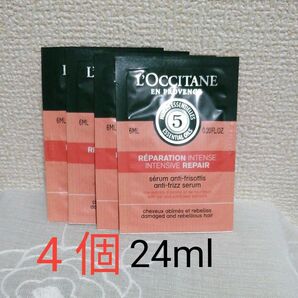 ロクシタン★ ファイブハーブス ヘアミルクセラム