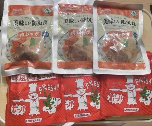 ☆新品☆おいしいごはん 洋風トマトごはん 3個& アルファフーズ 美味しい防災食 肉じゃが 3個