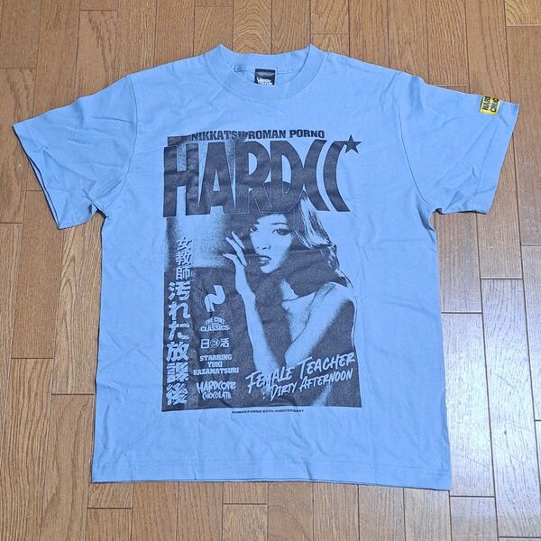 未使用 日活ポルノ 50周年記念 Tシャツ 女教師 アシッドブルー ハードコアチョコレート S