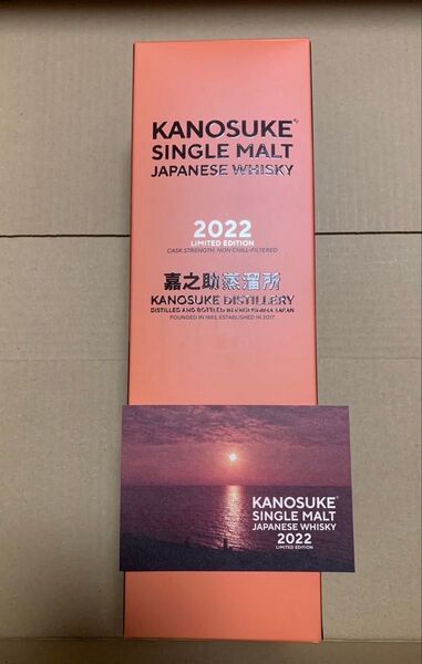 シングルモルト嘉之助2022 LIMITED EDITION 59度 700ml かのすけ KANOSUKE