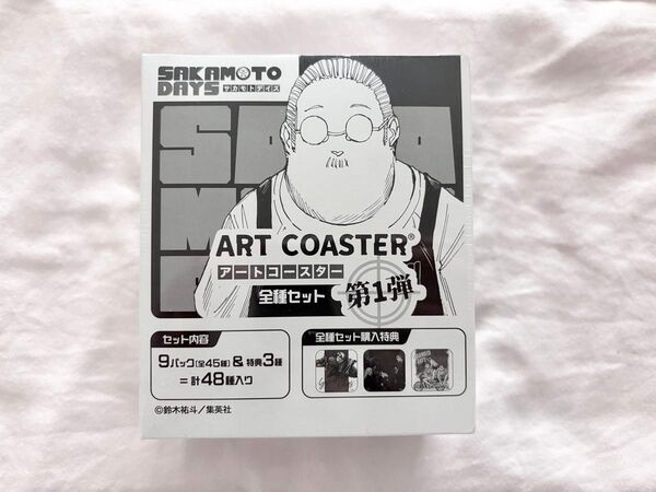 サカモトデイズ アートコースター BOX