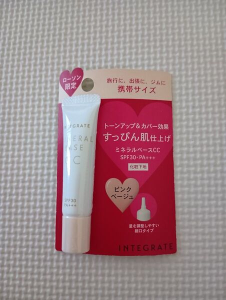 インテグレート ミネラルベースCC ピンクベージュ SPF30・PA+++ 化粧下地
