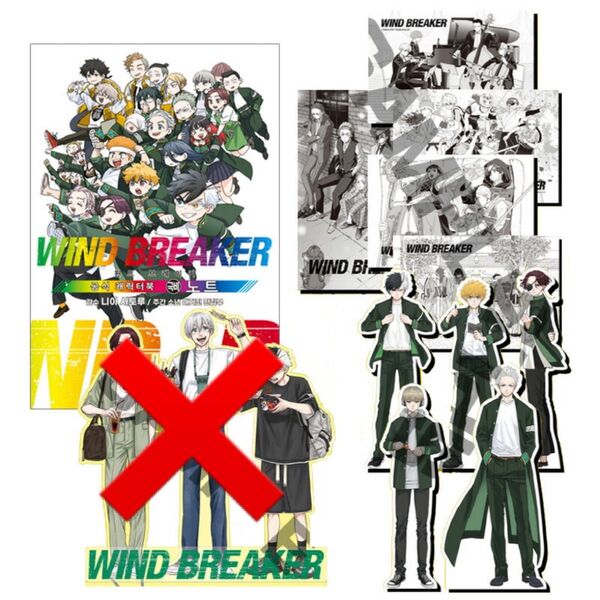 WIND BREAKER ウィンブレ 韓国版 キャラクターブック