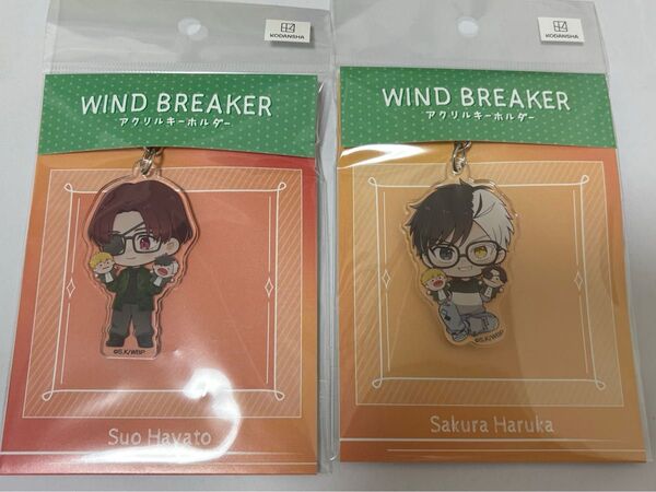 WIND BREAKER ウィンブレ glasses アクキー 蘇枋 桜 キーホルダー