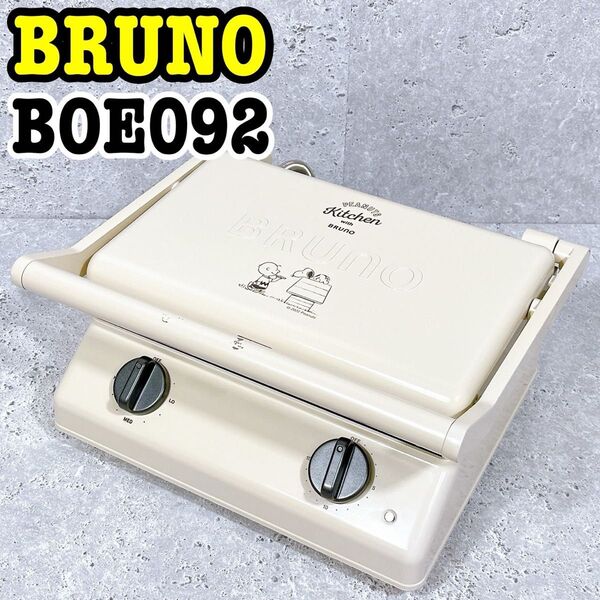 BRUNO BOE092 スヌーピーコラボ ホットサンドメーカー ダブル ブルーノ