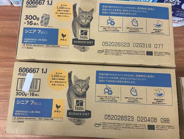 ヒルズ サイエンス・ダイエット キャットフード シニア 7歳以上 チキン 4.8kg (300g x16袋) 2箱