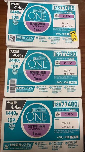 ピュリナワン 室内飼い猫用 インドアキャット 1歳以上 チキン味 3個セット