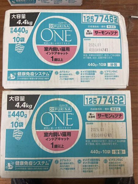 ピュリナワン 室内飼い猫用 インドアキャット 4.4kg 2箱セット