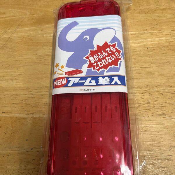 アーム筆入 象が踏んでも壊れない筆箱 新品 赤