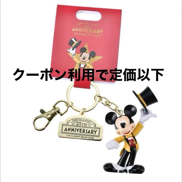 ディズニーストア 東京ディズニーリゾート店 25周年 ミッキー キーチェーン 新品未使用 店舗限定品