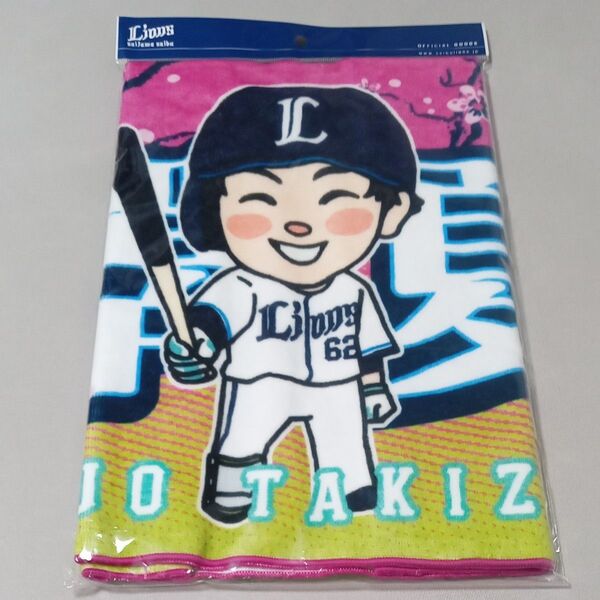 埼玉西武ライオンズ 滝澤夏央選手 #62 プレイヤーズ プリント フェイスタオル