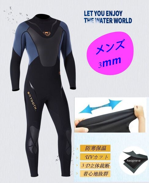 3mm ウェットスーツ サーフィン フルスーツ ダイビング 2XLサイズ