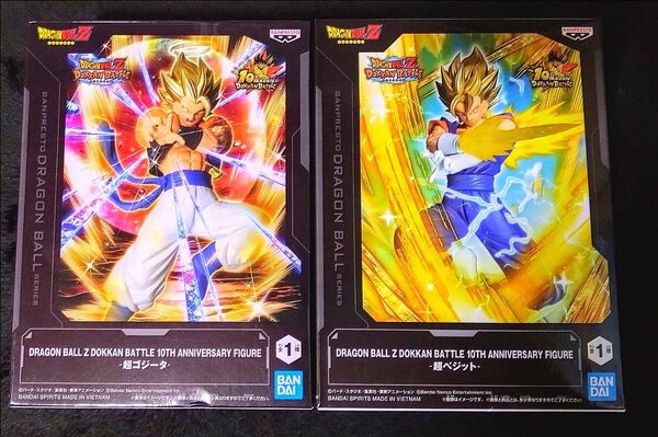 外箱未開封 ドラゴンボールZ 10th アニバーサリーフィギュア 超ゴジータ&超ベジット 2個セット