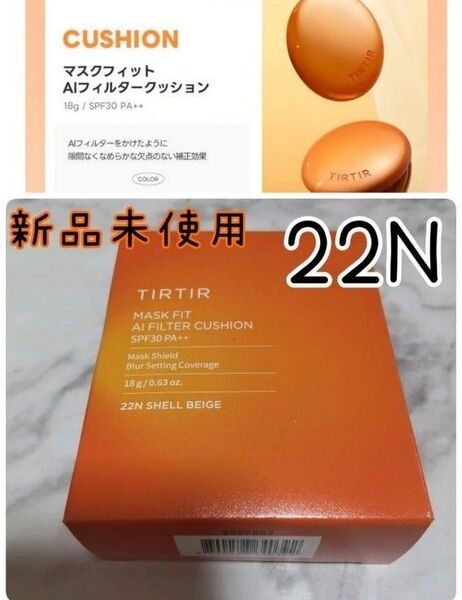TIRTIR ティルティル マスクフィット AI フィルター クッション ファンデーション 18g