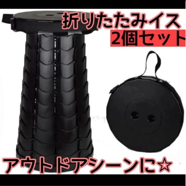 【新品未使用】 キャンプ 折りたたみ椅子 コンパクト 軽量 折り畳み椅子 アウトドアチェア 持ち運び 2個セット