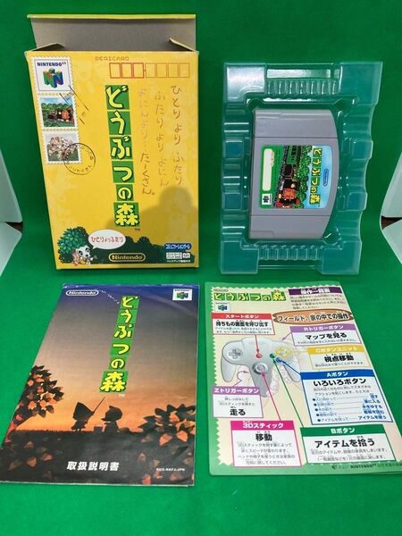 どうぶつの森 ニンテンドー64 NINTENDO64 N64 ソフト