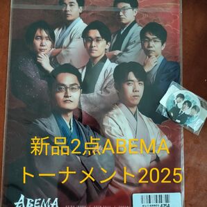 祝!永世竜王 藤井聡太★最終値下げ★ABEMAトーナメント2025 新品2点クリアファイル 缶マグネット チーム藤井