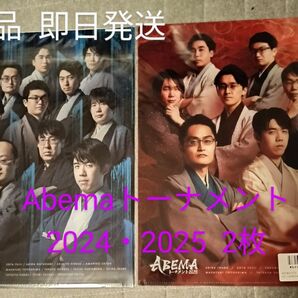 祝!永世竜王 藤井聡太★最終値下げ★Abemaトーナメント2024、2025年 クリアファイル2枚★藤井聡太竜王名人