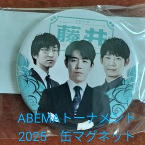 祝!永世竜王 藤井聡太★最終値下げ★限定品 ABEMAトーナメント2025 缶マグネットチーム 藤井