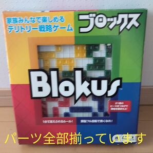 新品未開封 ブロックス ボードゲーム 2-4人用 パズル