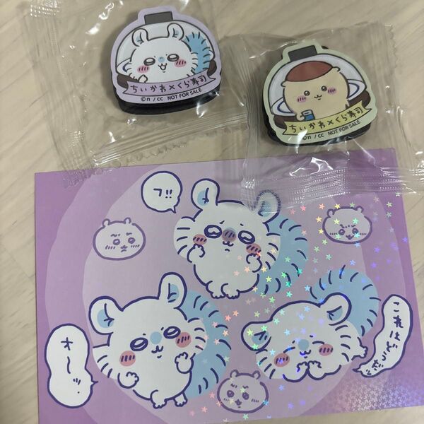 ちいかわ くら寿司 ちいかわ ブロマイド ビッくらポン モモンガ