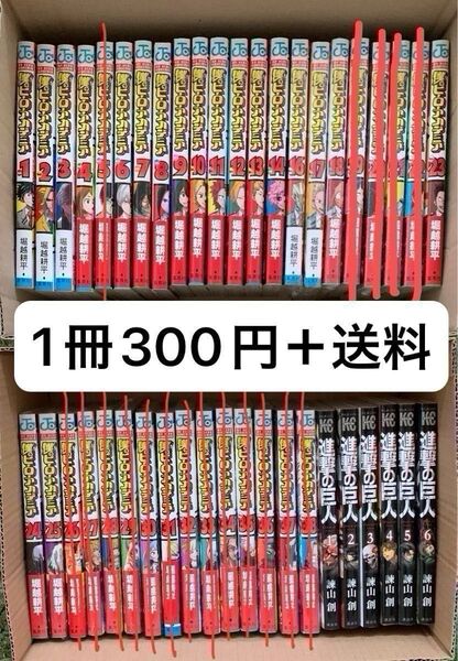 【7/31まで】少年 漫画 コミック