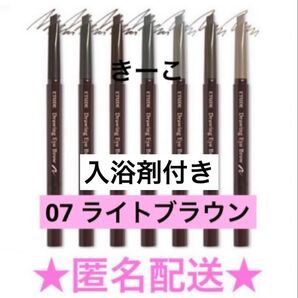 入浴剤 07 エチュード ドローイング アイブロウ ペンシル エチュードハウス