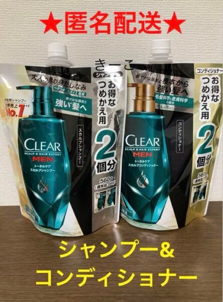 クリアフォーメン スカルプ シャンプー リンス メンズ 男性 コンディショナー