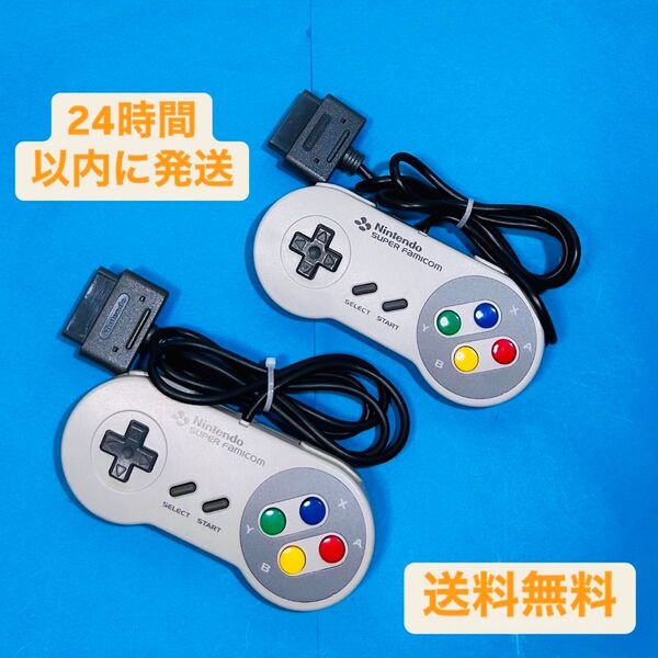 【セット売り】任天堂 純正 スーパーファミコン コントローラー SHVC-005
