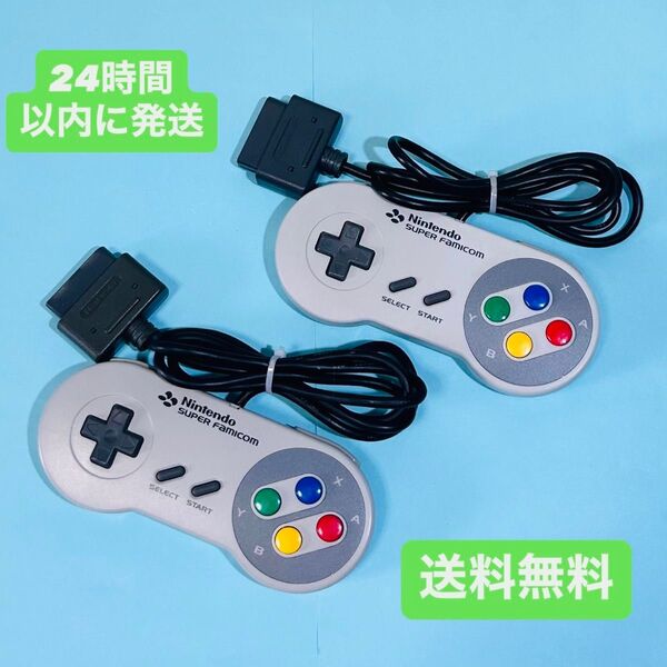 【セット売り】任天堂 純正 スーパーファミコン コントローラー SHVC-005