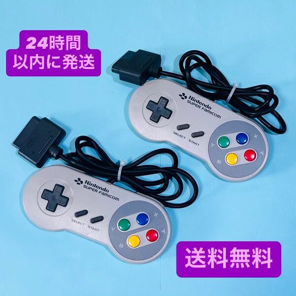 【セット売り】任天堂 純正 スーパーファミコン コントローラー SHVC-005