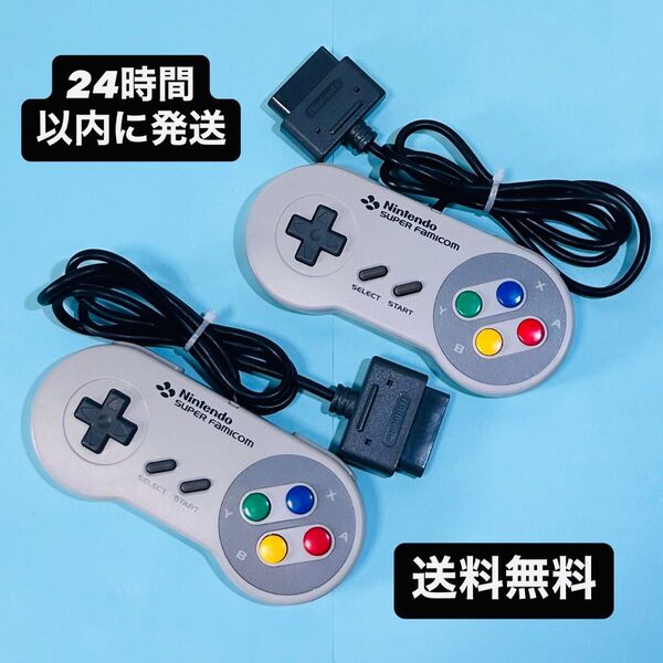 【セット売り】任天堂 純正 スーパーファミコン コントローラー SHVC-005