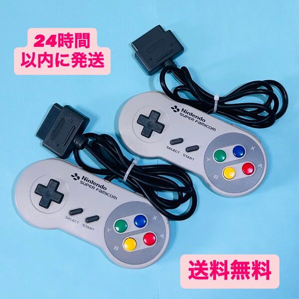 【セット売り】任天堂 純正 スーパーファミコン コントローラー SHVC-005