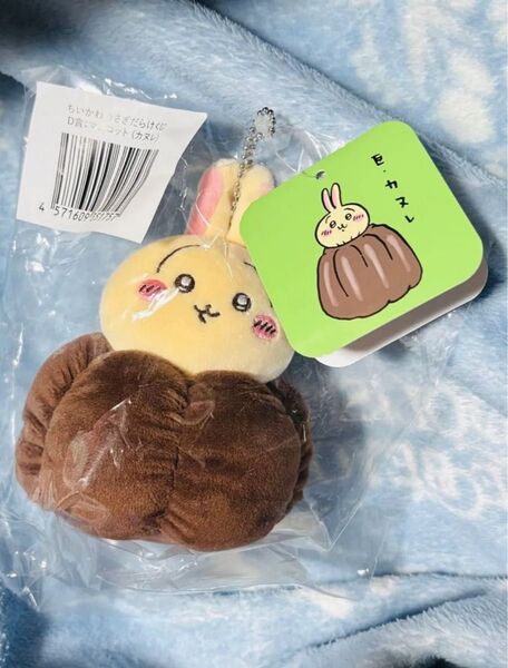 ちいかわ うさぎだらけくじ D賞 マスコット カヌレ
