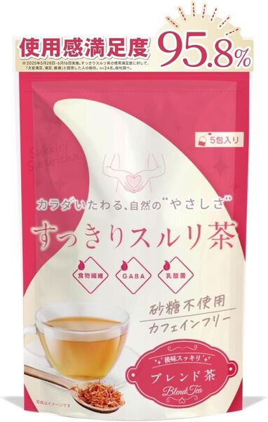 すっきりスルリ茶 ハーブティー ブレンド茶 ティーバッグ 5包 ノンカフェイン 砂糖不使用 GABA