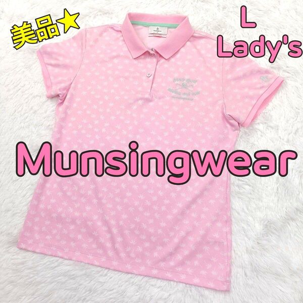 Munsingwear マンシングウェア ゴルフウェア ポロシャツ 半袖 ゴルフシャツ 吸汗速乾ドライ ストレッチ レディース L